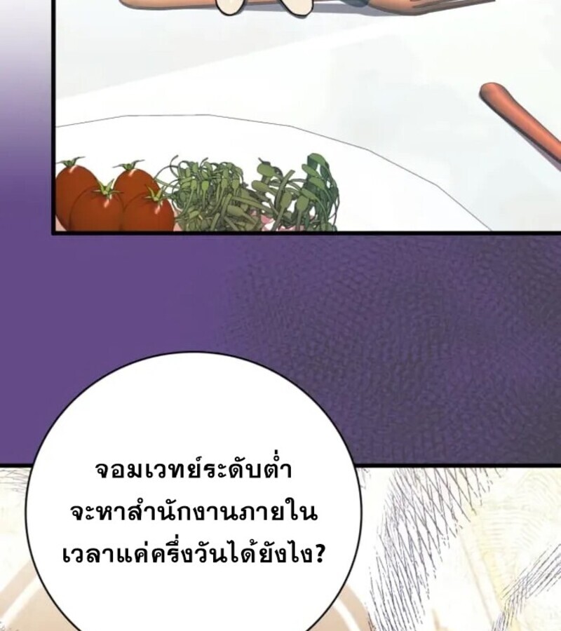 หน้า 82 จาก 88