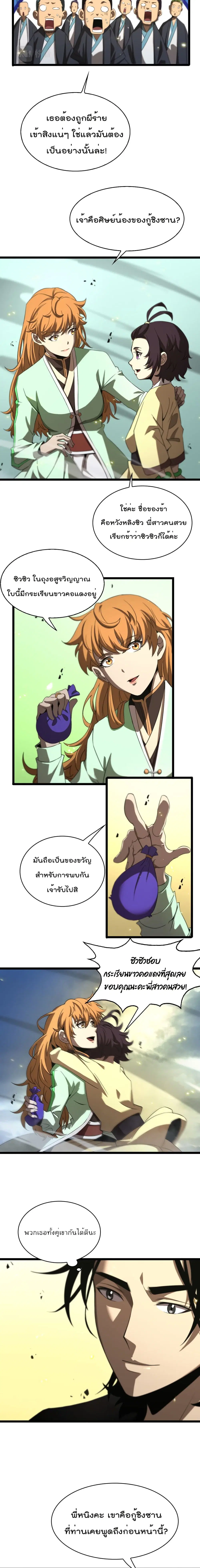 หน้า 8 จาก 12