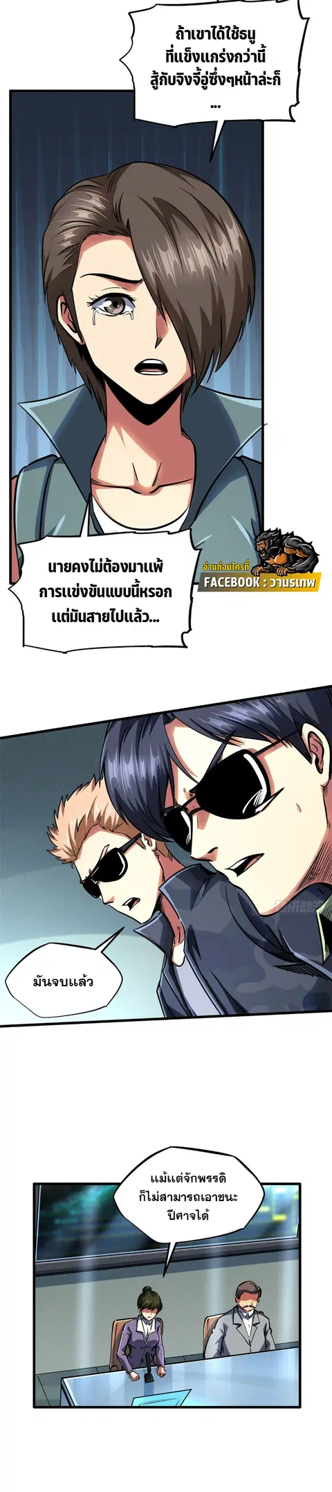 หน้า 8 จาก 12