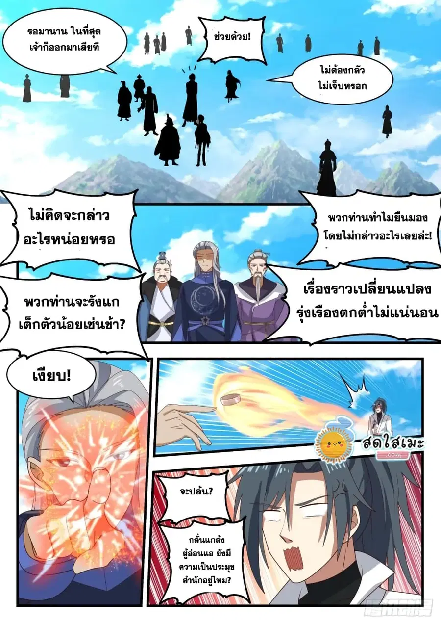 หน้า 2 จาก 14