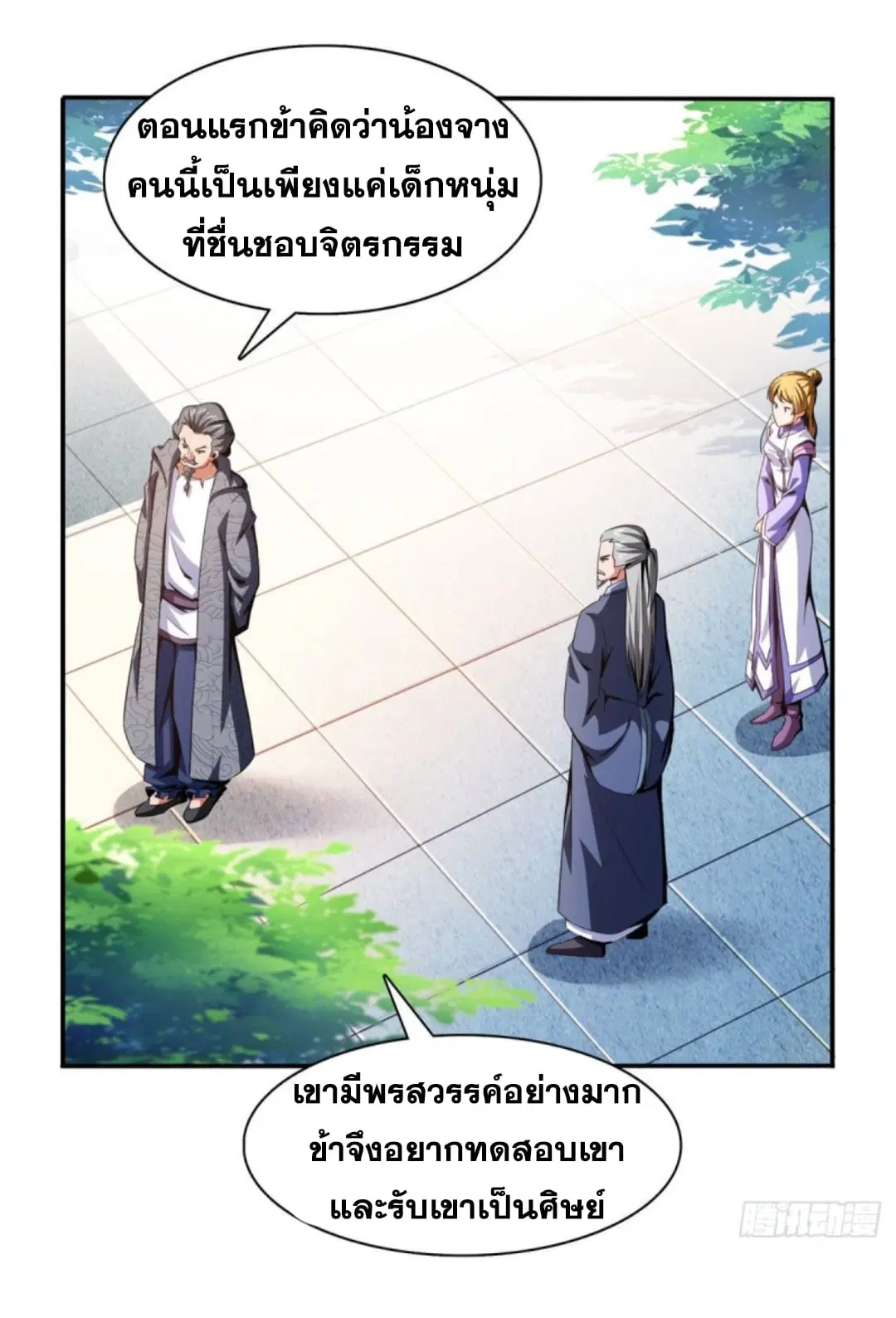 หน้า 15 จาก 39