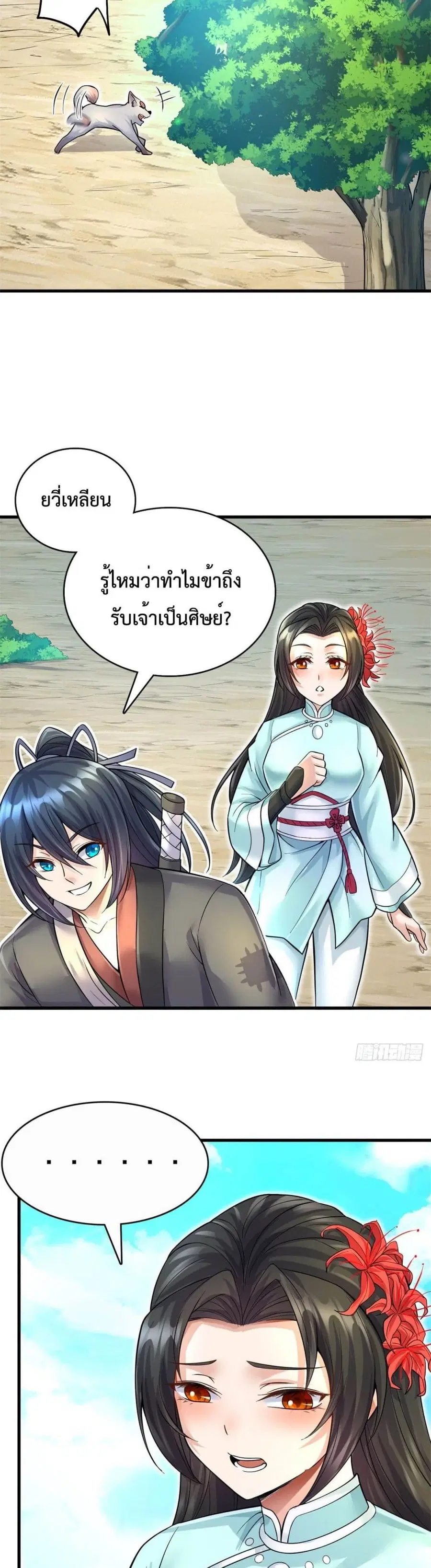 หน้า 3 จาก 22