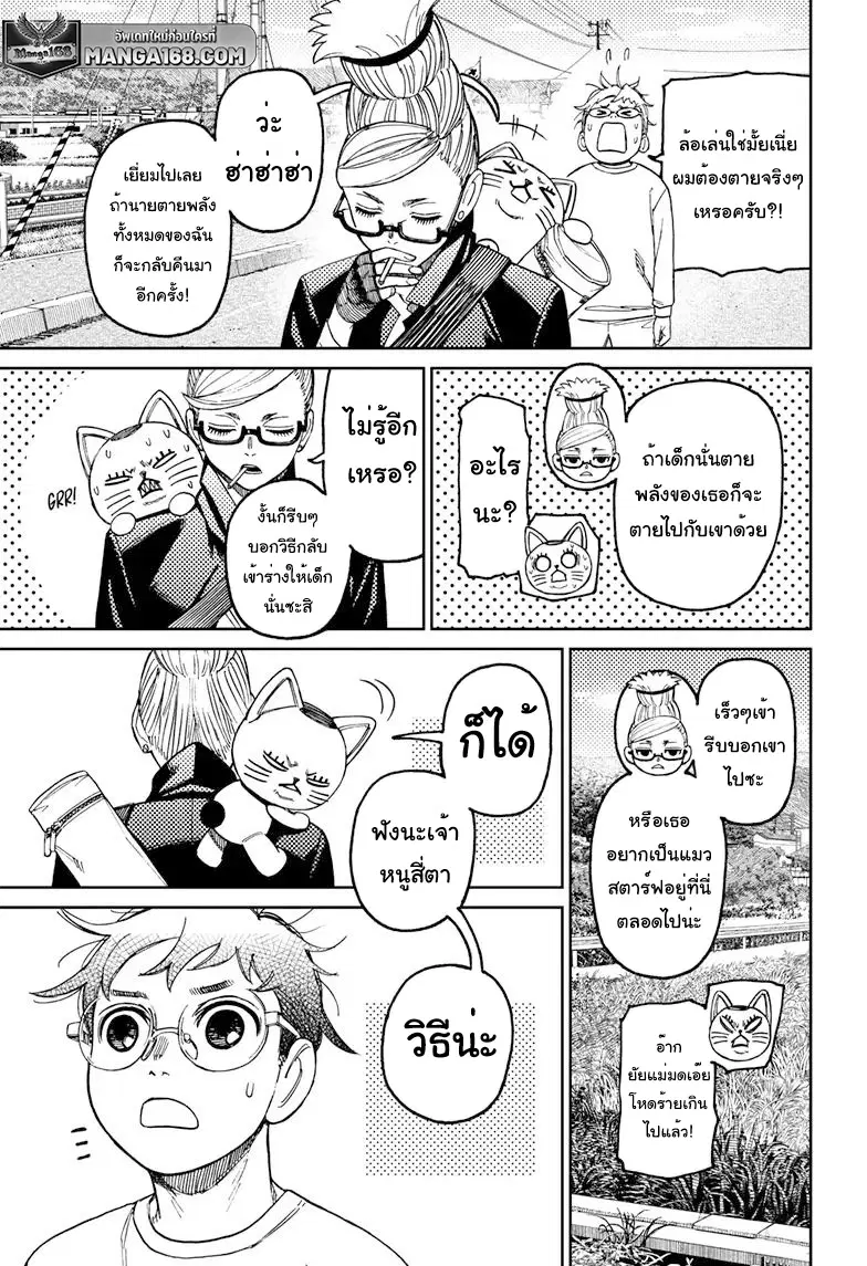 หน้า 5 จาก 19
