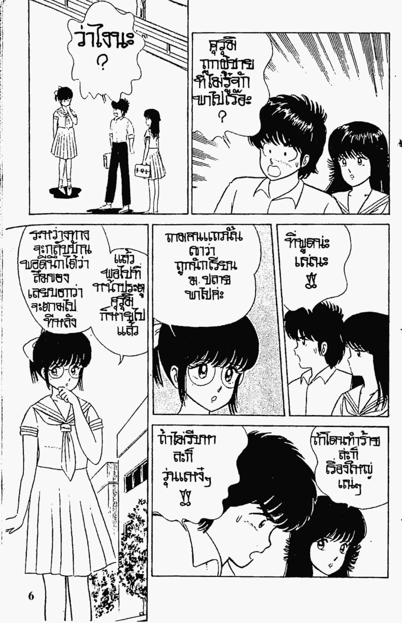 หน้า 5 จาก 21