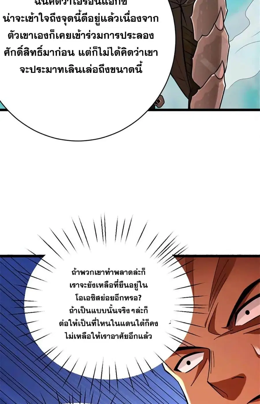 หน้า 9 จาก 53