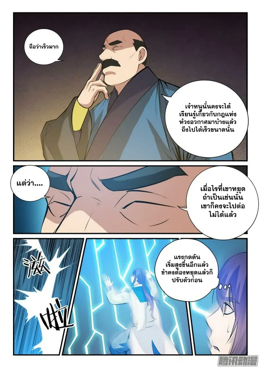 หน้า 9 จาก 16