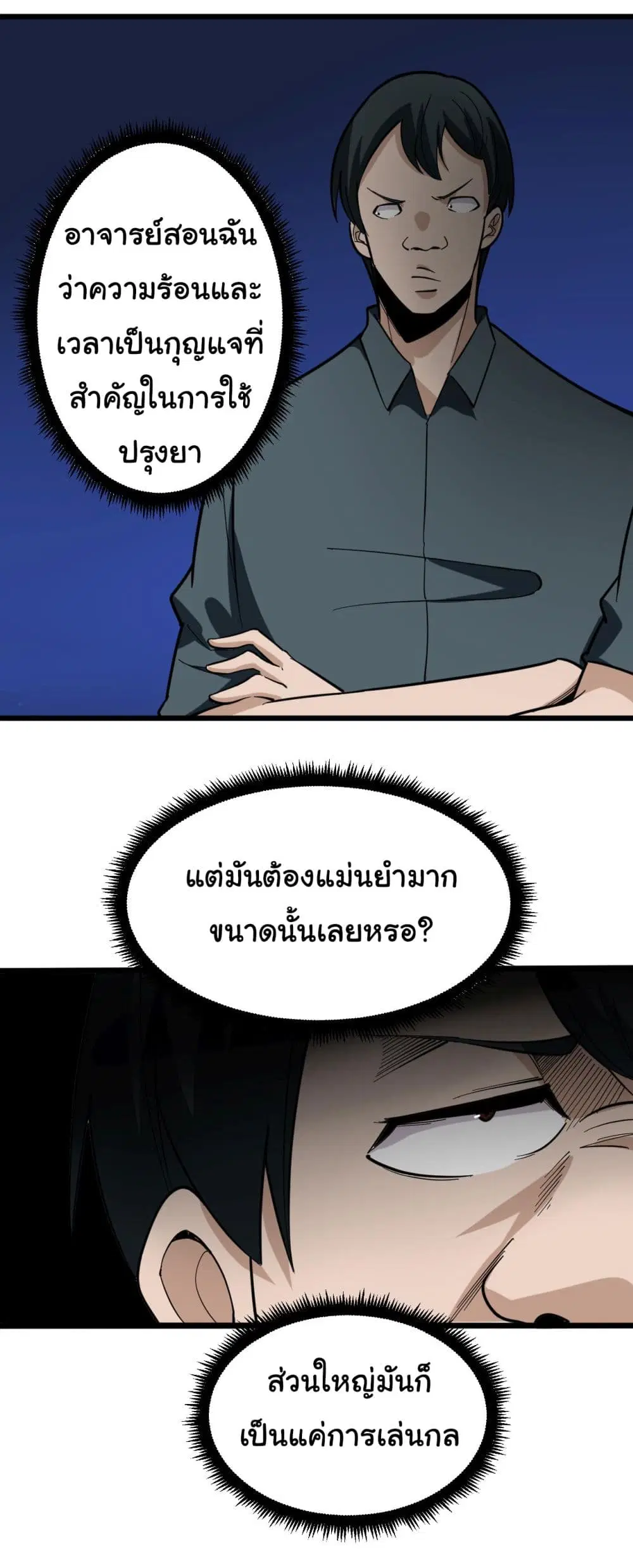 หน้า 4 จาก 35