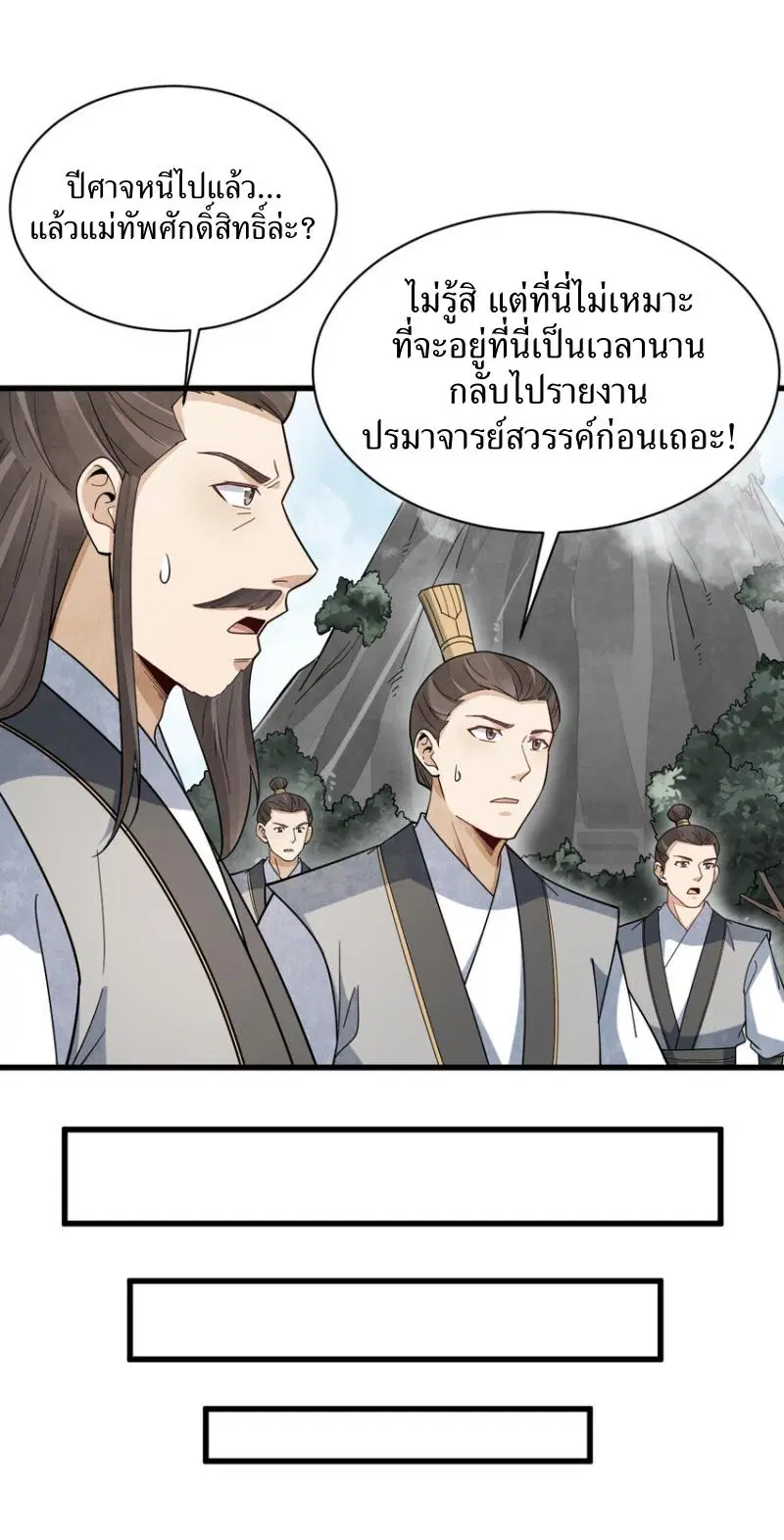 หน้า 21 จาก 43