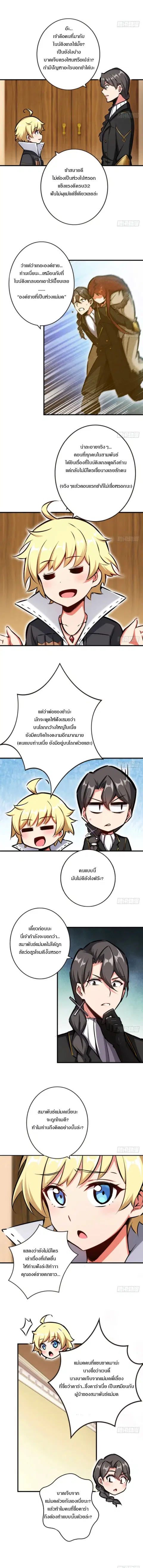 หน้า 2 จาก 7