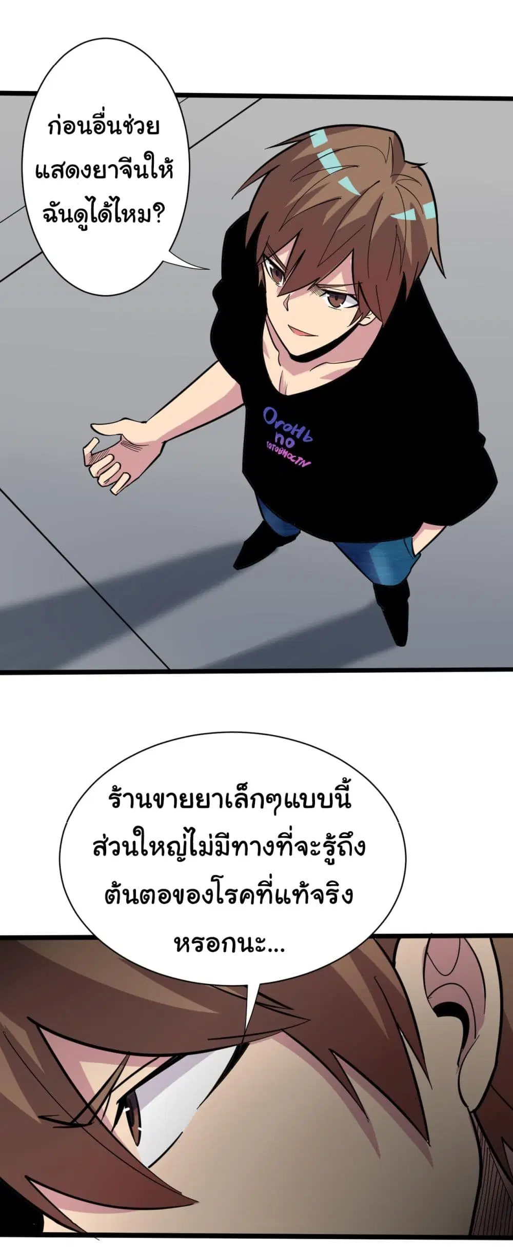 หน้า 29 จาก 34