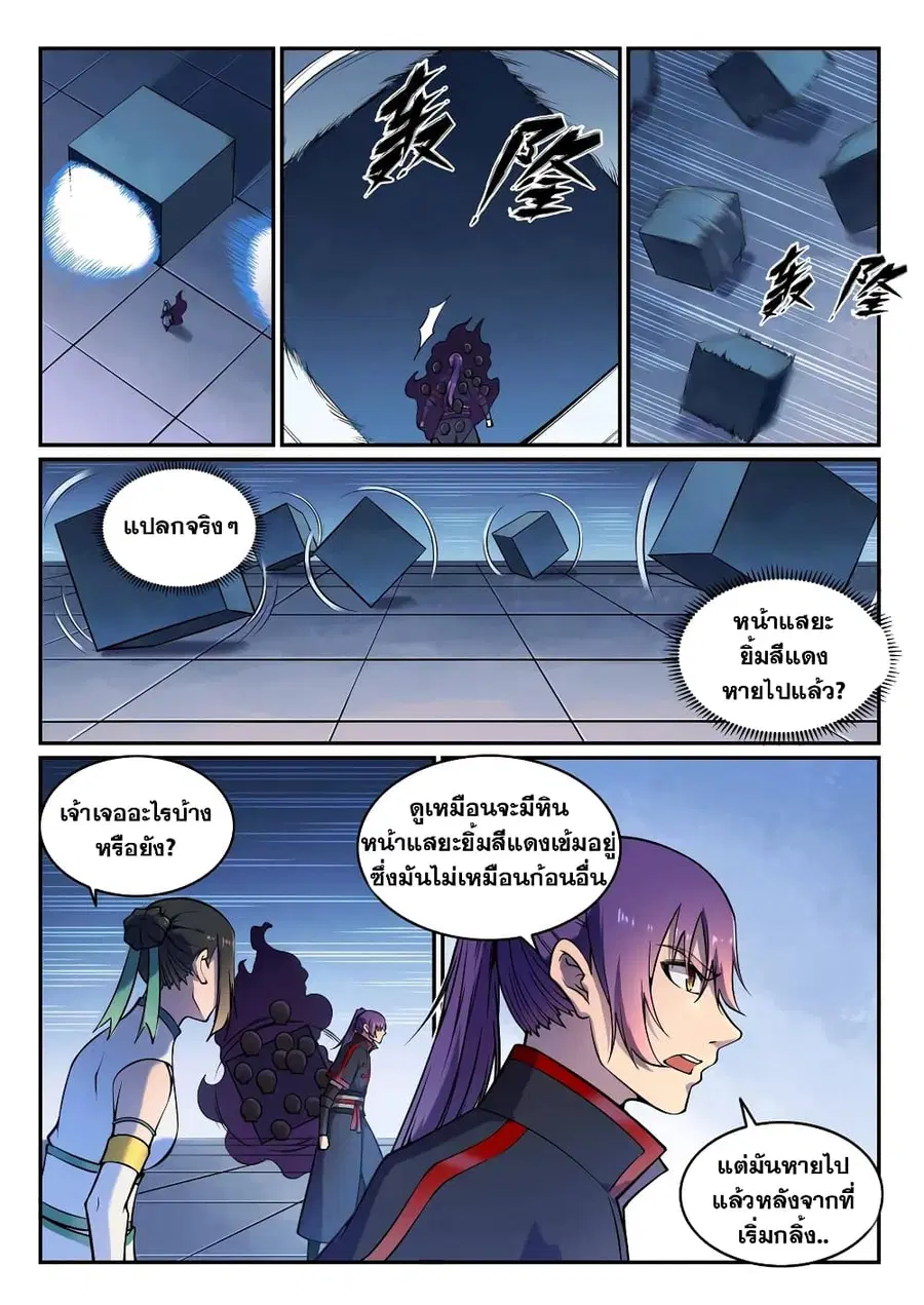 หน้า 5 จาก 14