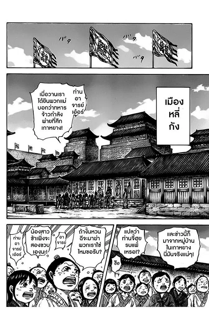 หน้า 5 จาก 16