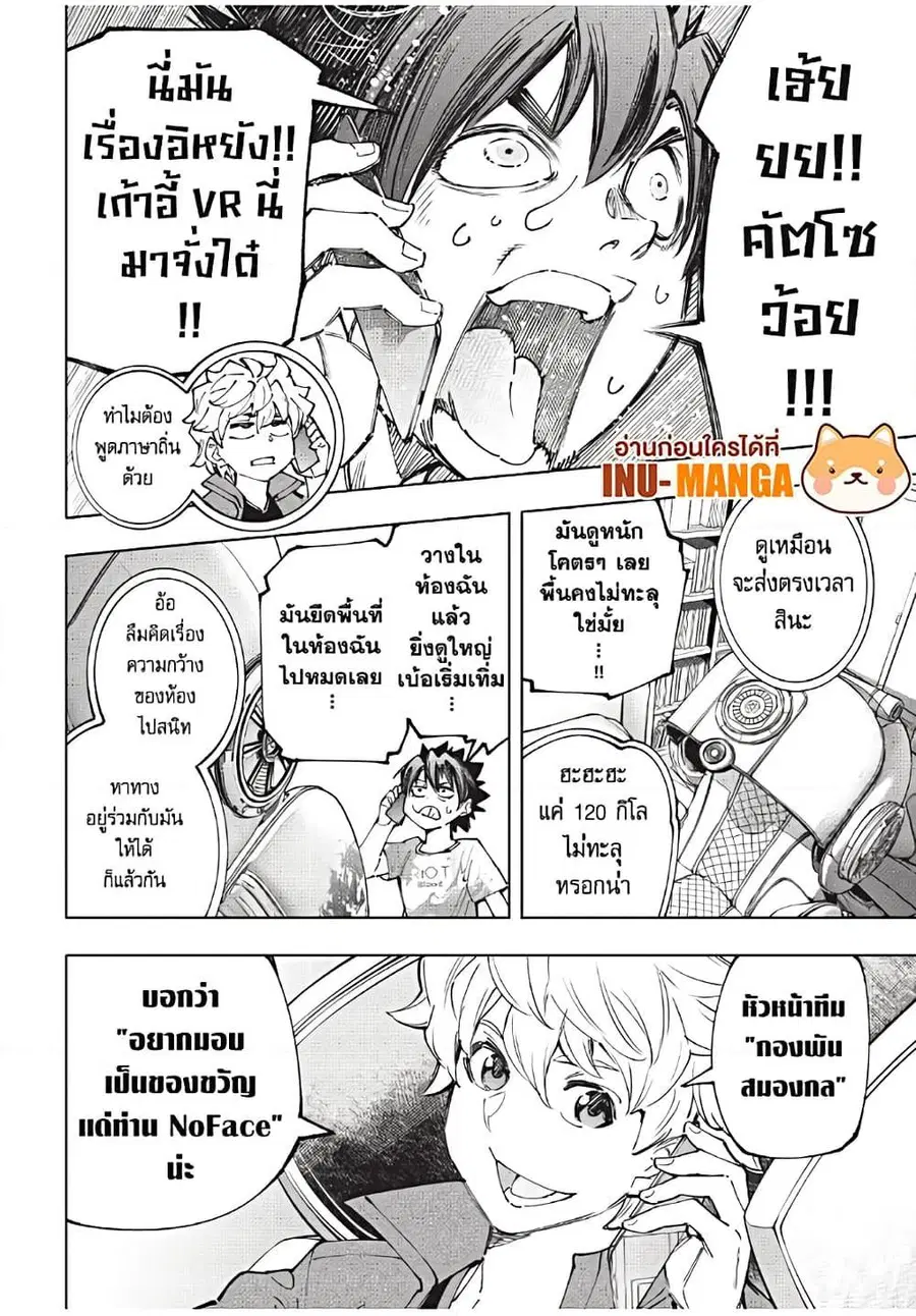 หน้า 3 จาก 20