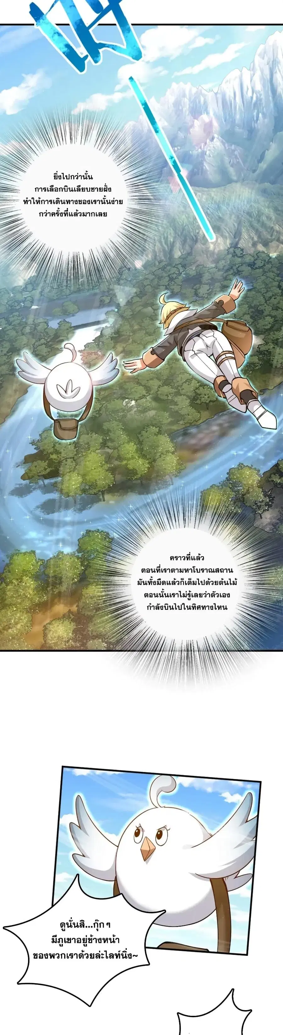 หน้า 3 จาก 20