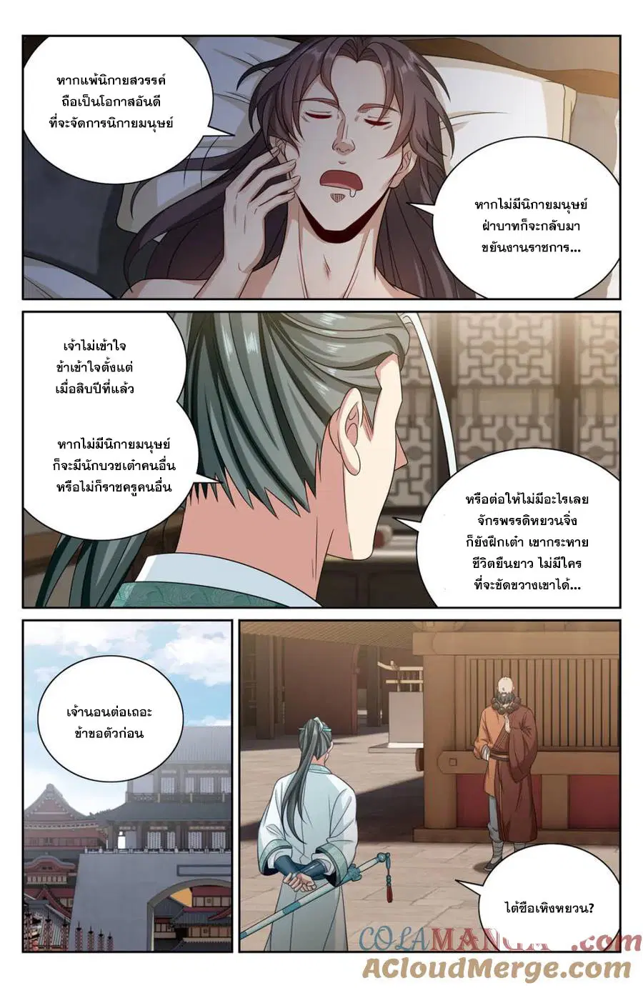 หน้า 7 จาก 20