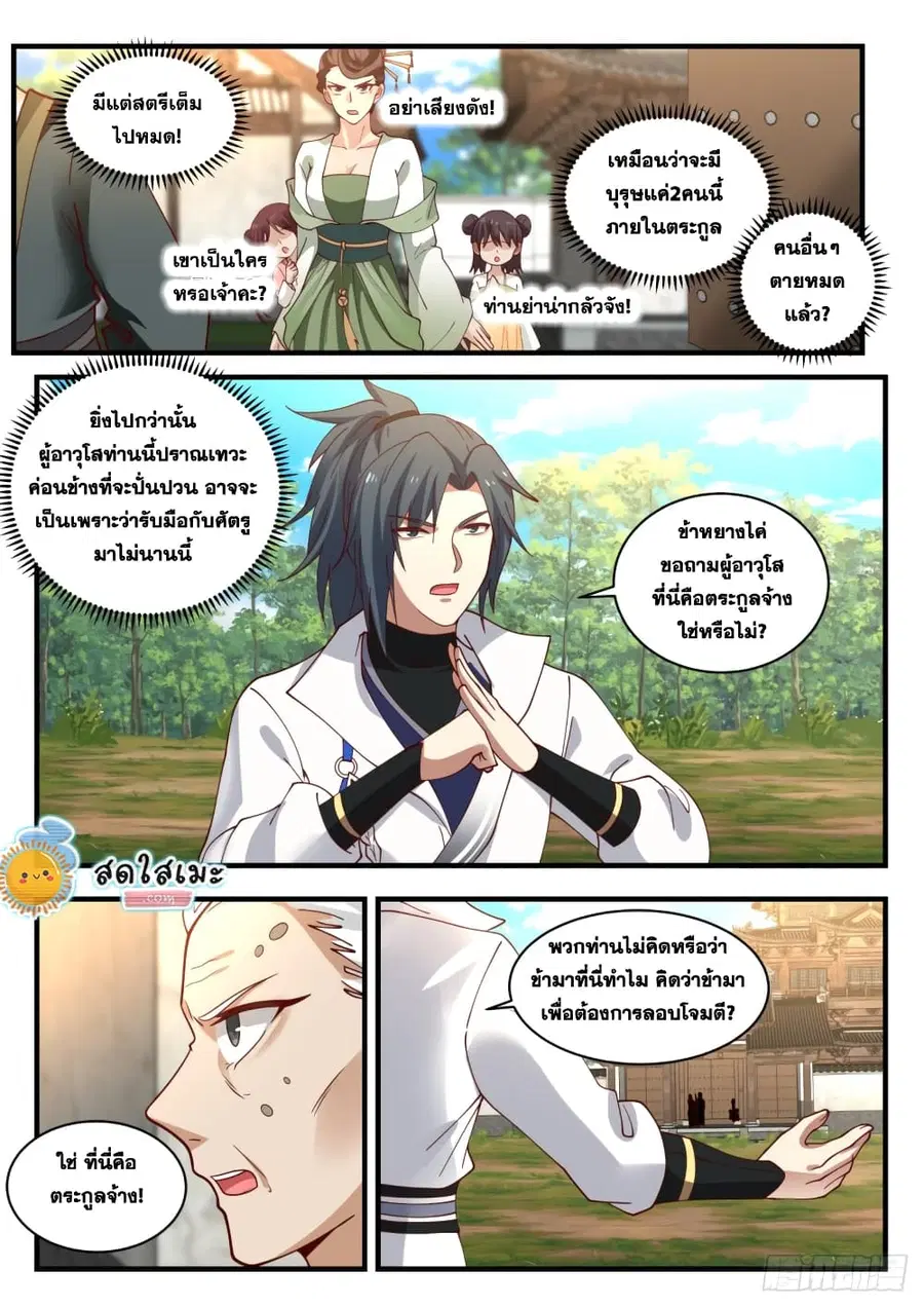 หน้า 3 จาก 13