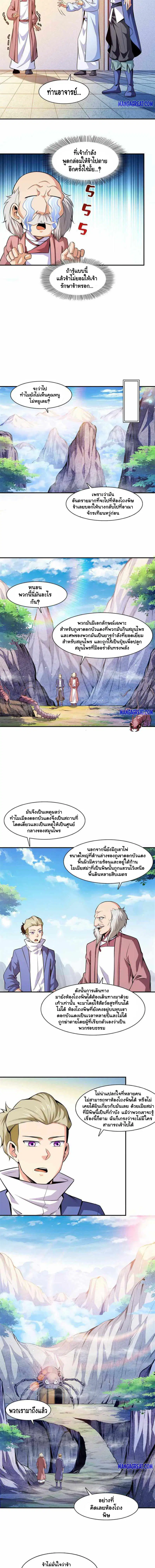 หน้า 5 จาก 7