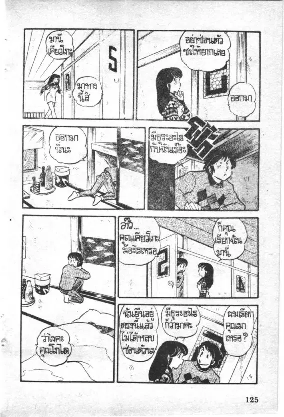 หน้า 8 จาก 20