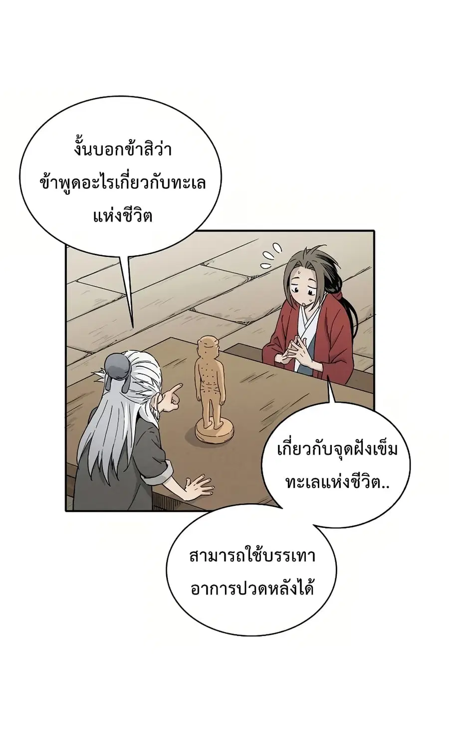 หน้า 97 จาก 106