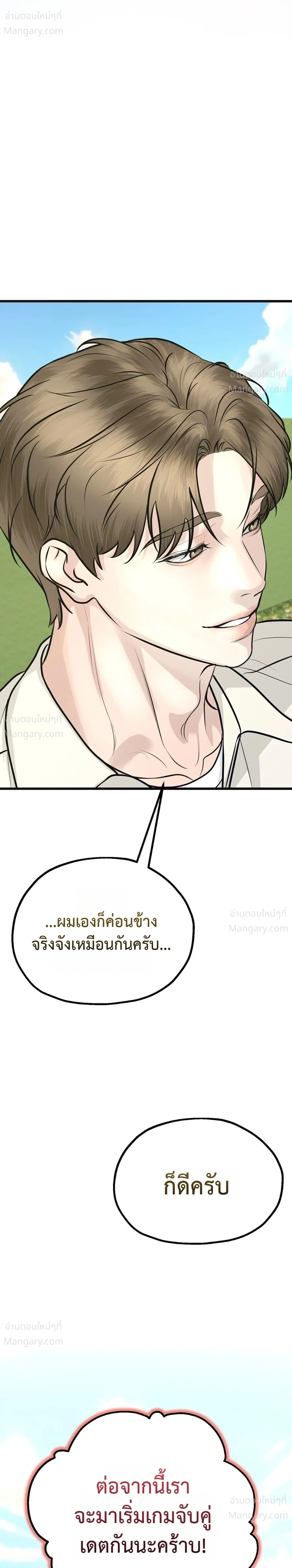 หน้า 19 จาก 38