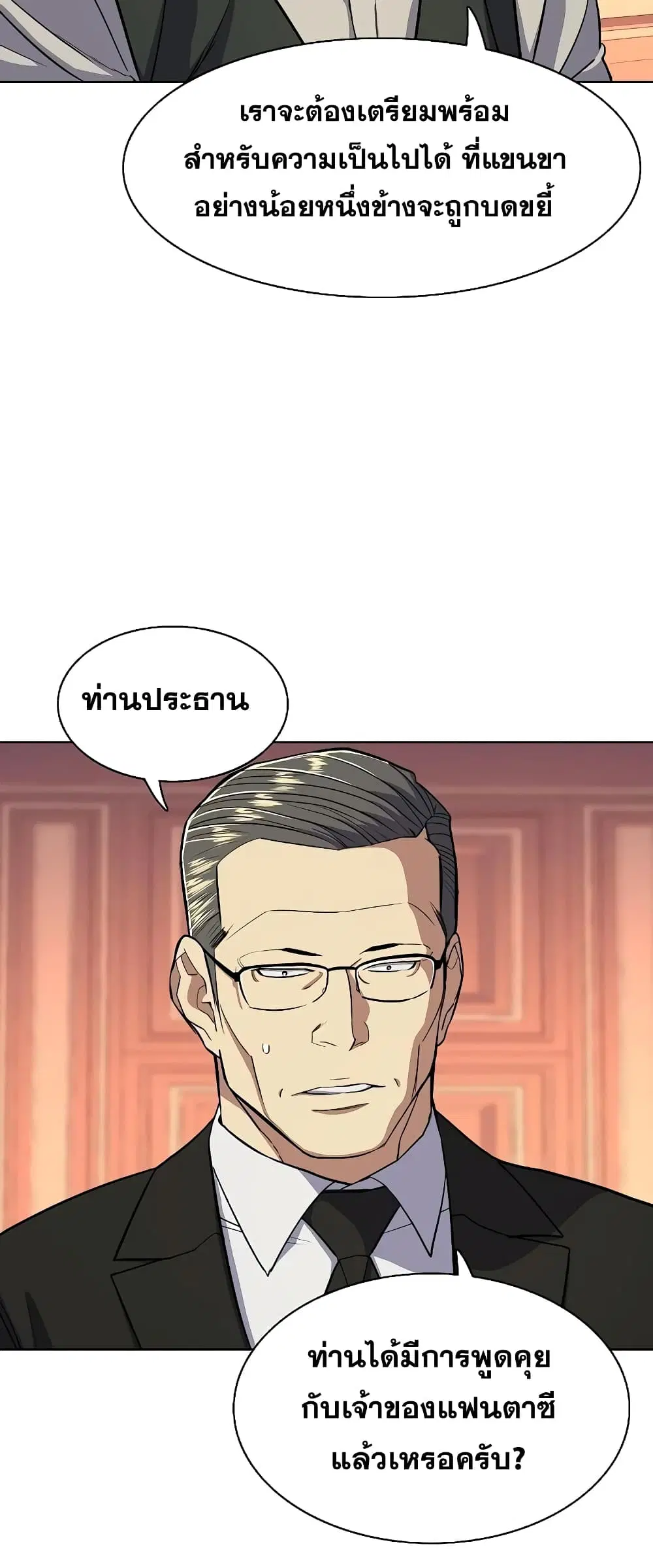 หน้า 25 จาก 82
