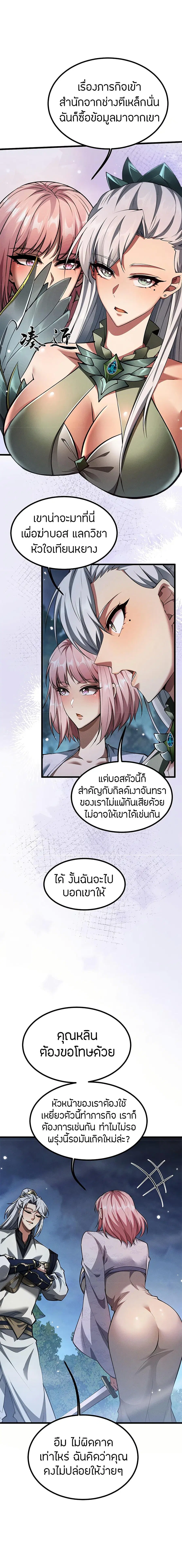หน้า 6 จาก 19