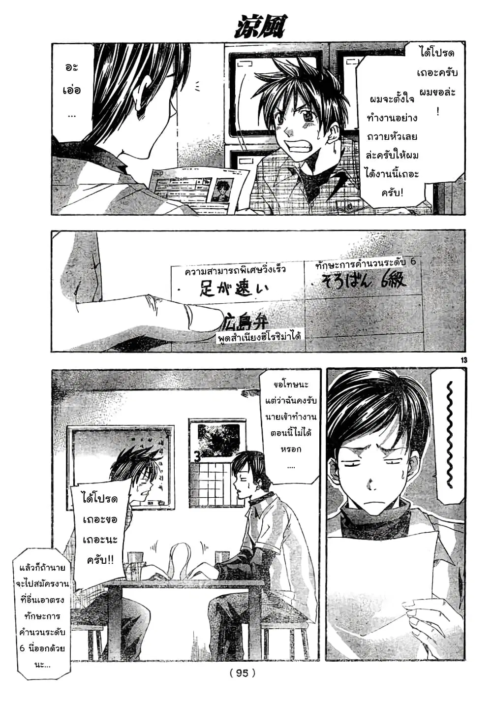 หน้า 13 จาก 18