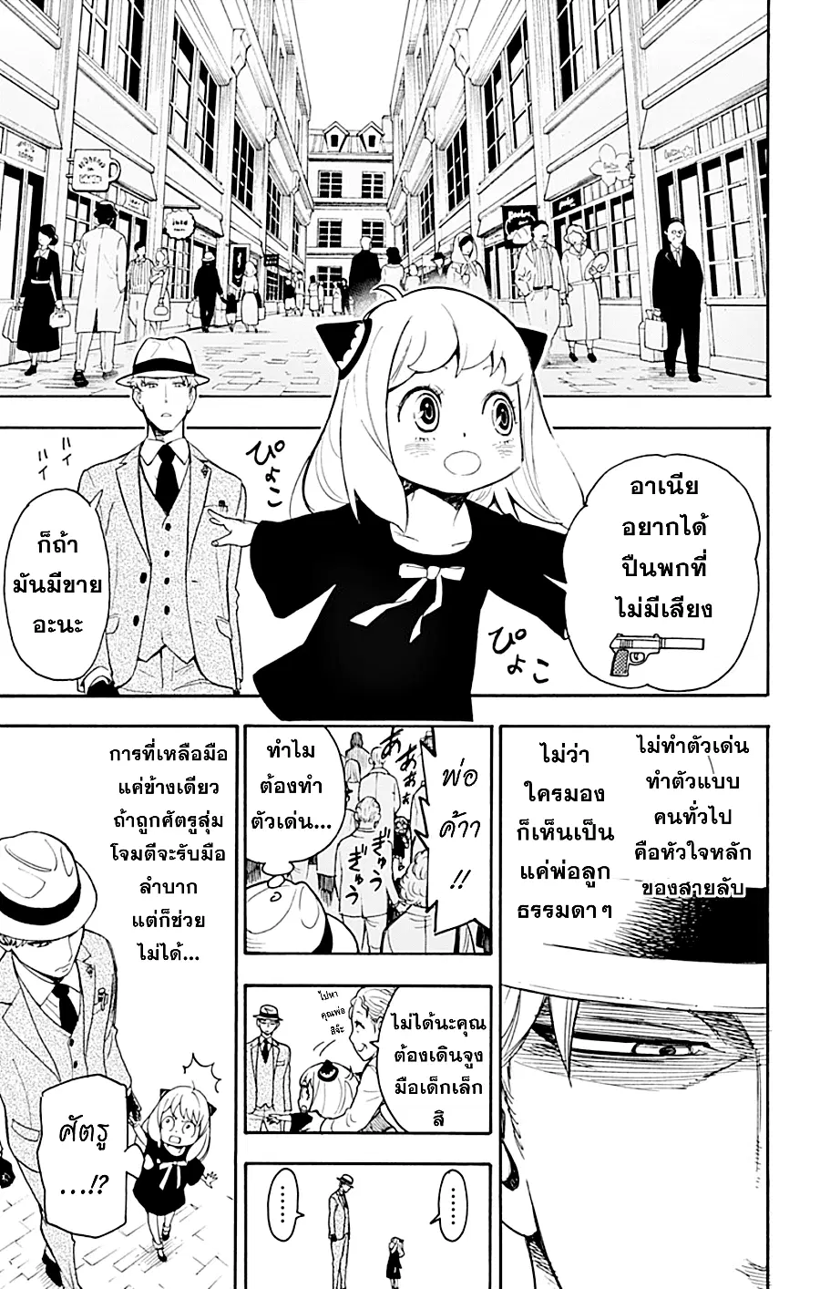 หน้า 26 จาก 71