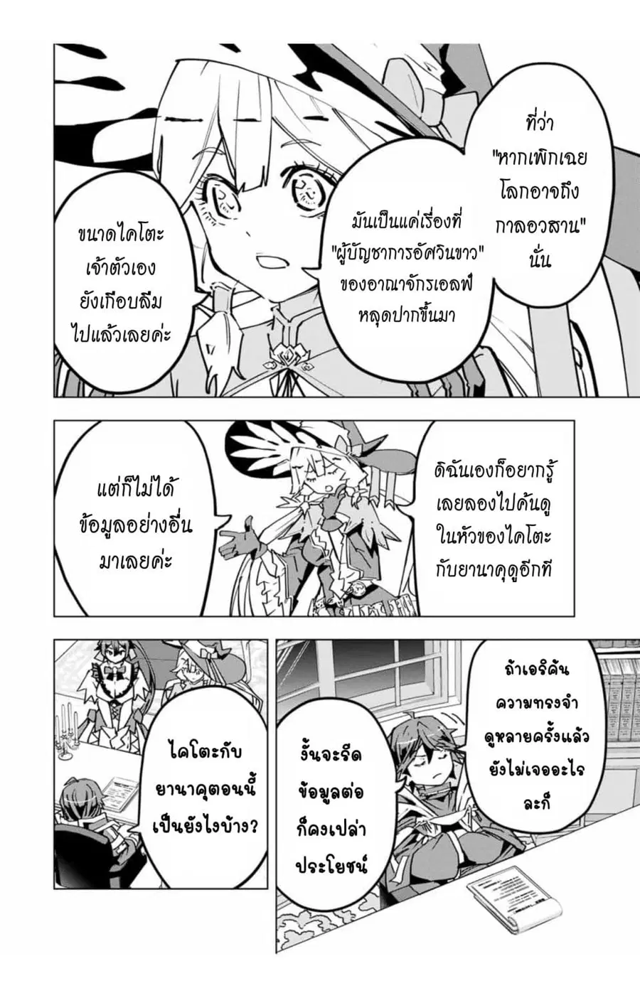 หน้า 6 จาก 13