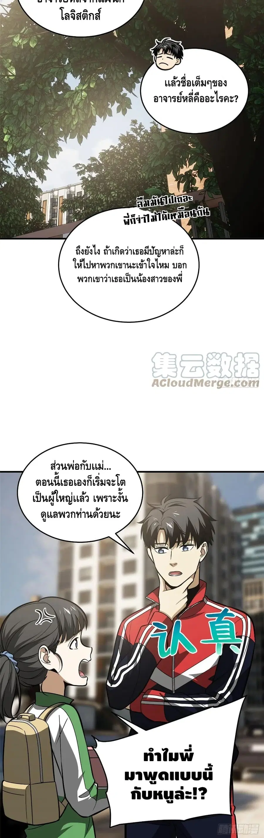หน้า 5 จาก 32