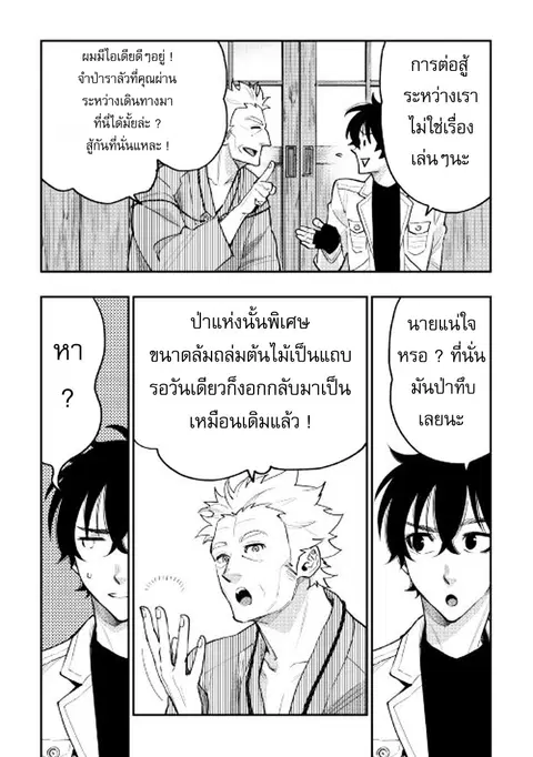 หน้า 8 จาก 29