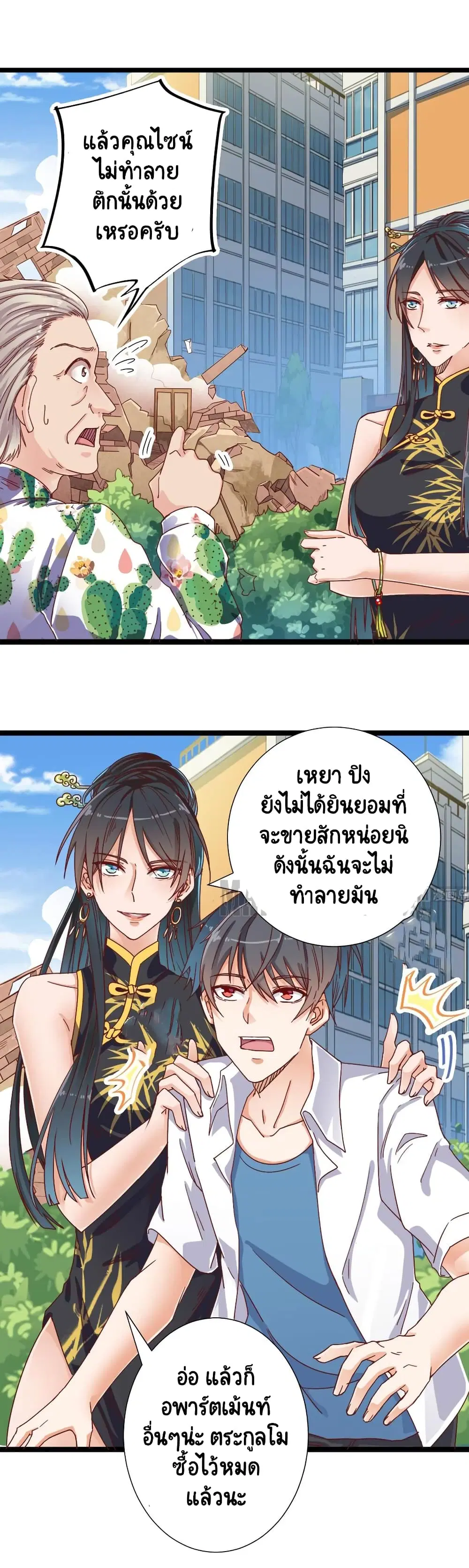 หน้า 5 จาก 12