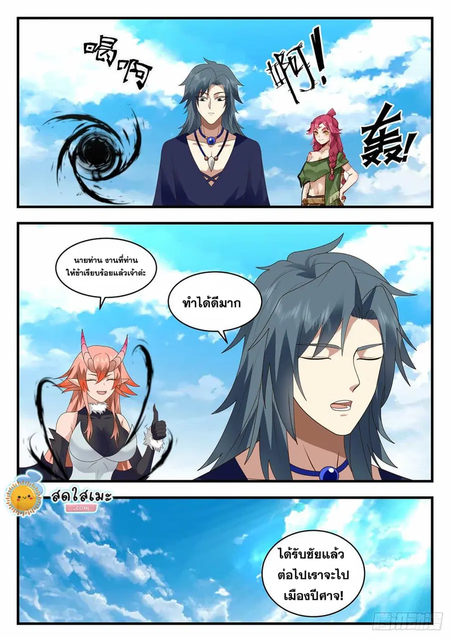 หน้า 6 จาก 12