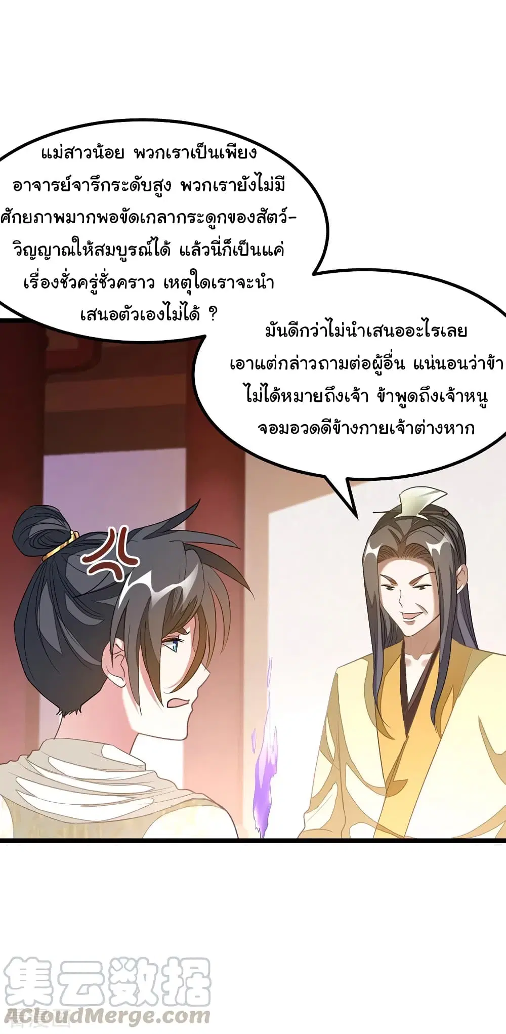 หน้า 6 จาก 23