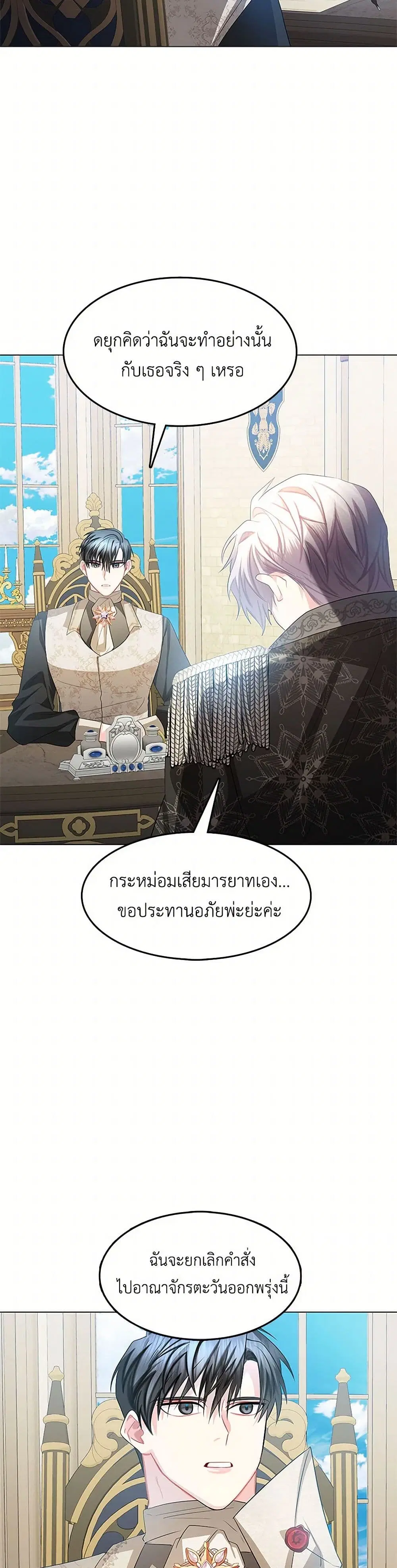 หน้า 26 จาก 28