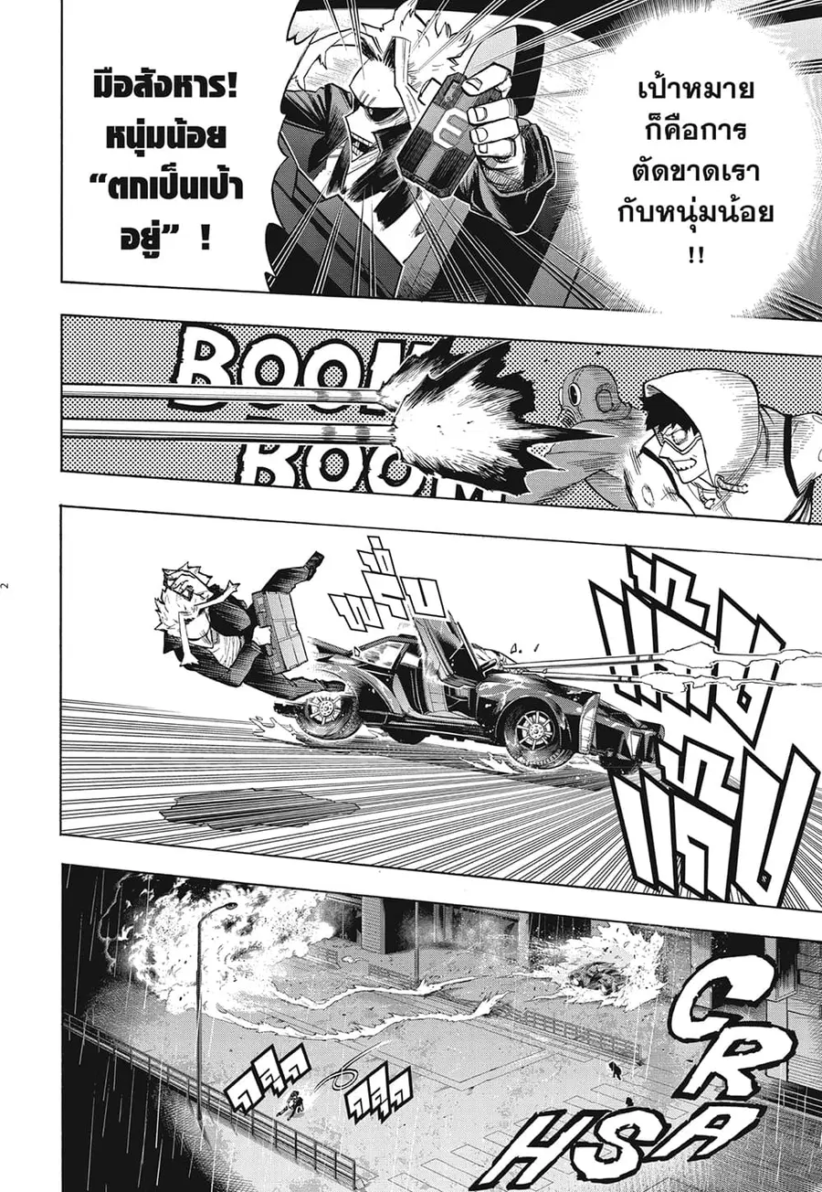 หน้า 2 จาก 14