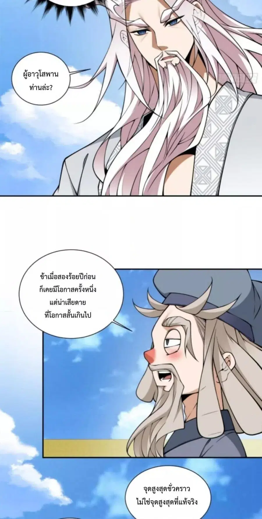 หน้า 27 จาก 42