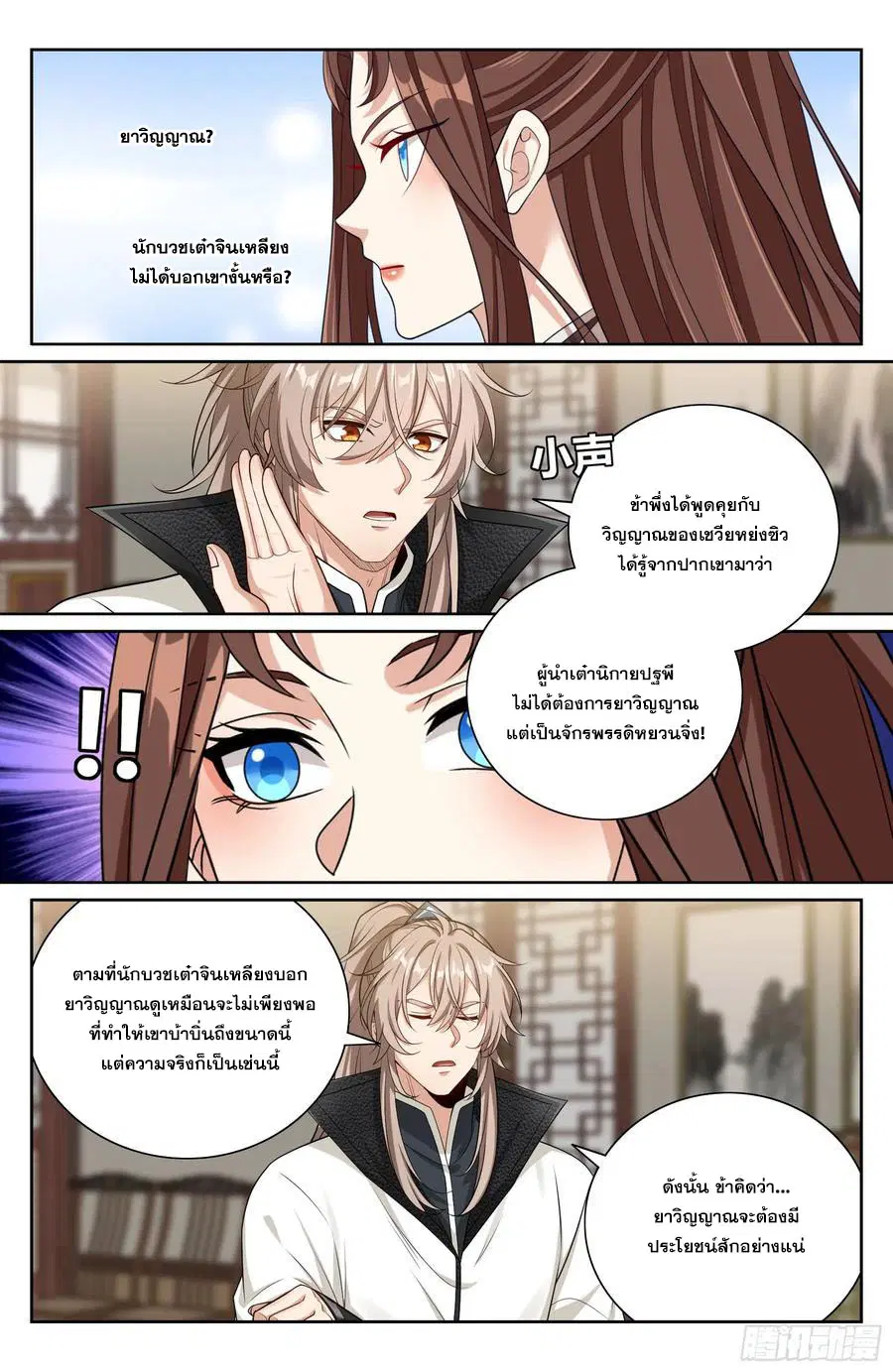 หน้า 13 จาก 20