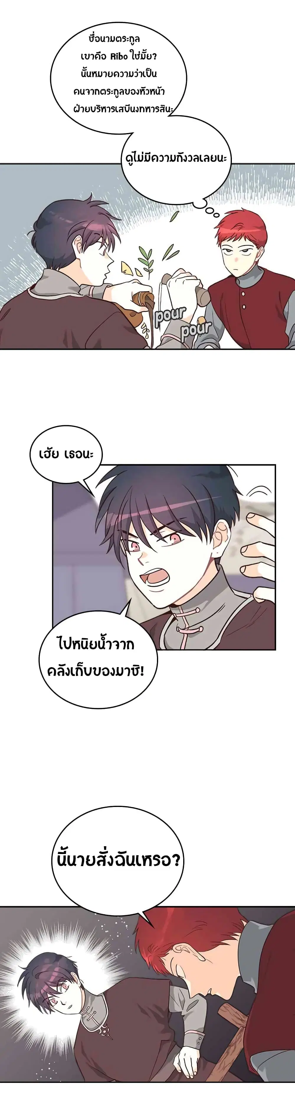 หน้า 5 จาก 24