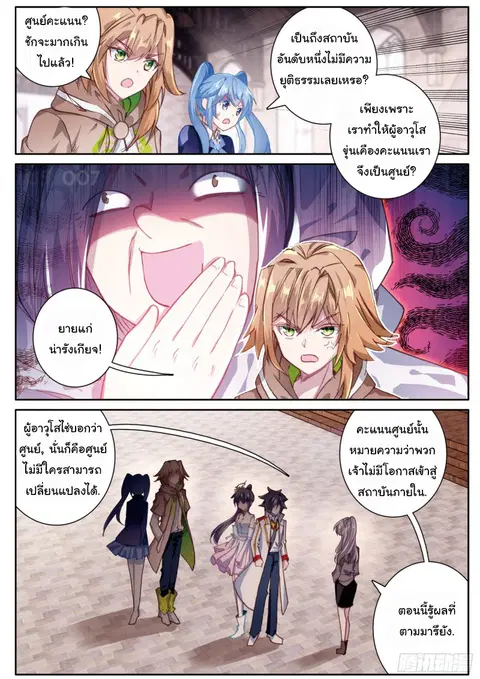 หน้า 7 จาก 16