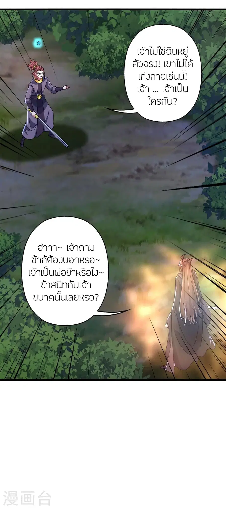 หน้า 3 จาก 109