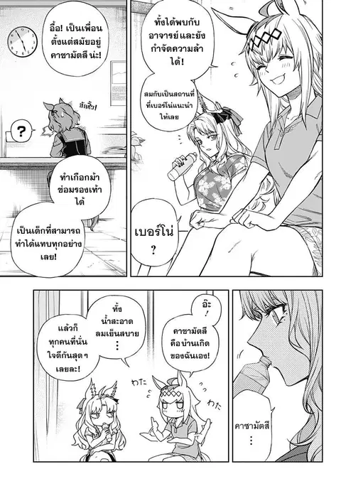 หน้า 13 จาก 20