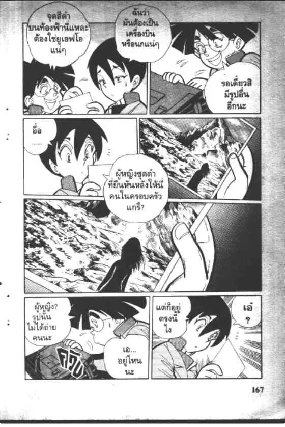 หน้า 3 จาก 10