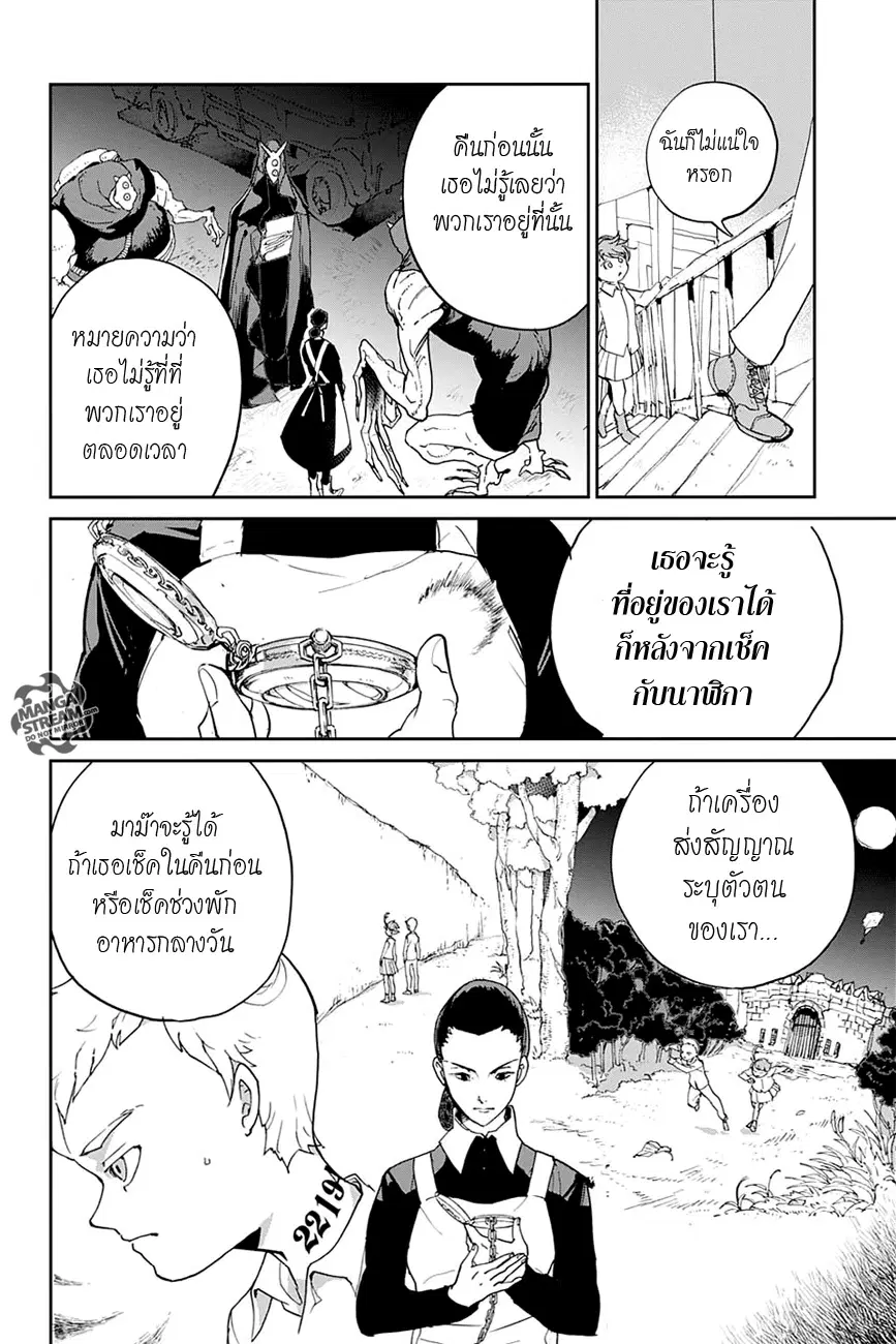 หน้า 9 จาก 23