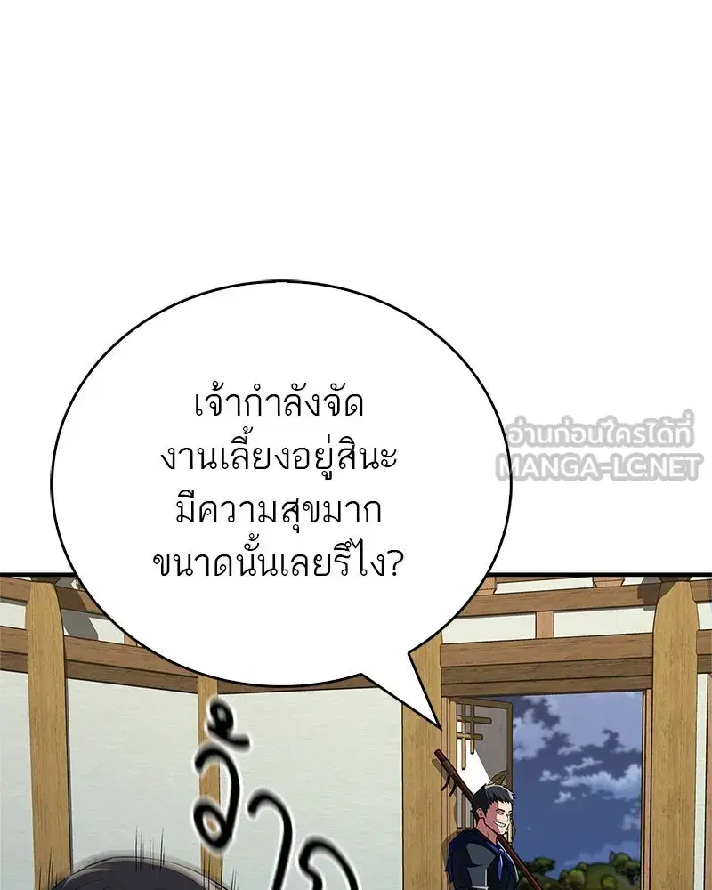 หน้า 90 จาก 168