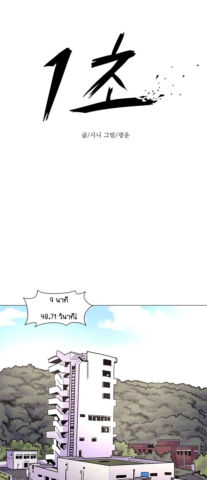 หน้า 23 จาก 44