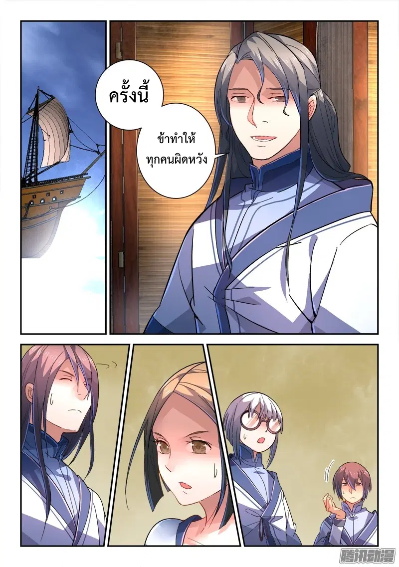 หน้า 2 จาก 12