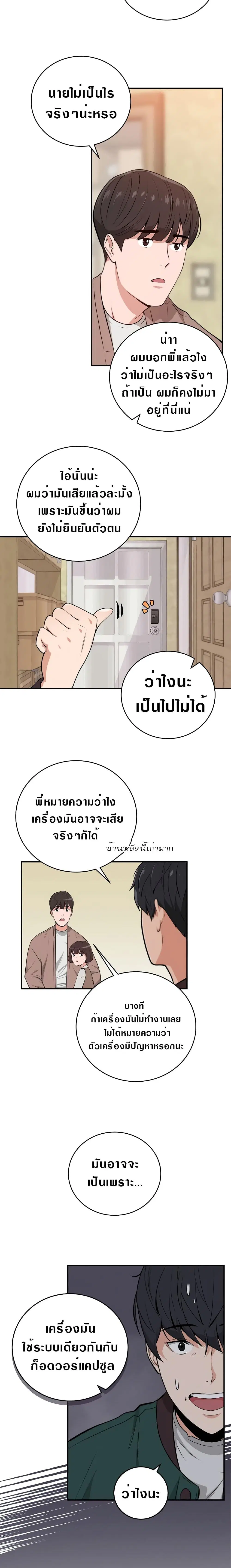 หน้า 8 จาก 21