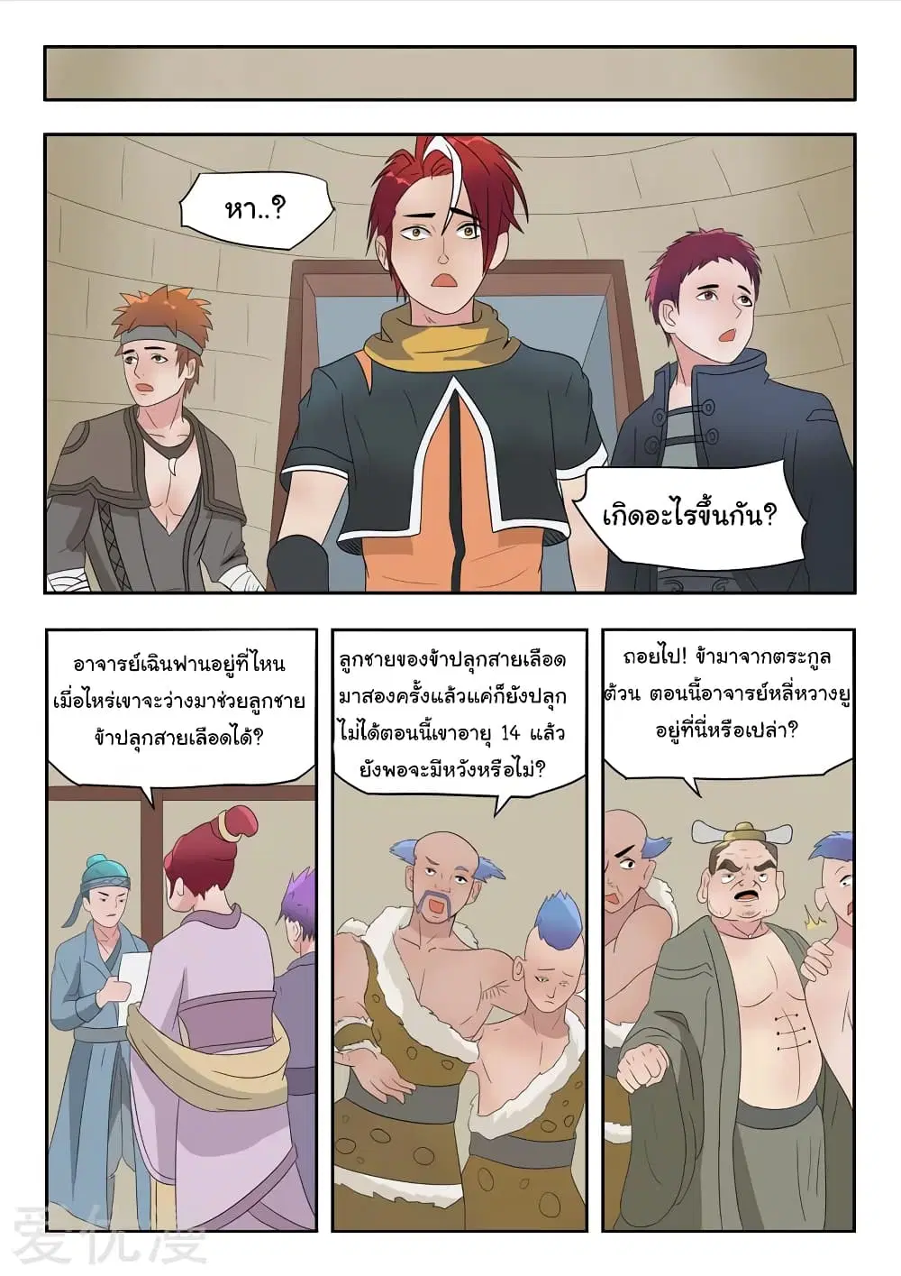 หน้า 7 จาก 10