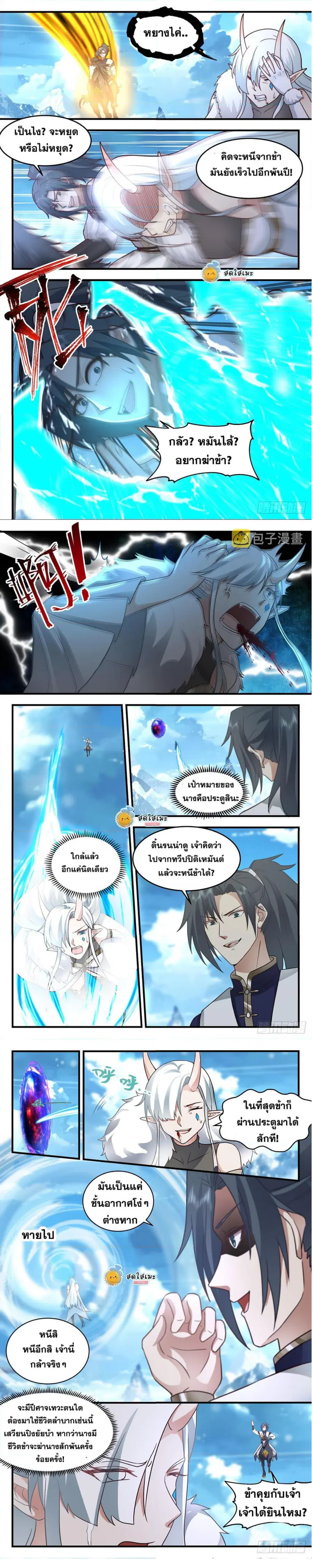 หน้า 2 จาก 6